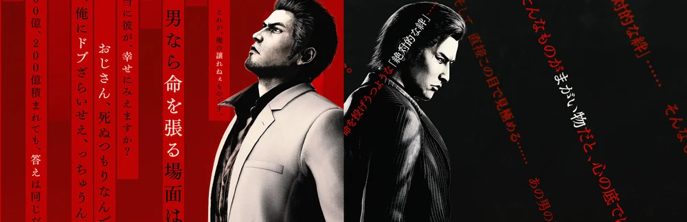 Featured image of post Yakuza Kiwami 3 & Dark Ties 人中之龙「如龙」 极 3 & 外传 [DLC 解锁] [凝聚力] [DLC Unlock] [Steam] [Windows & SteamOS]